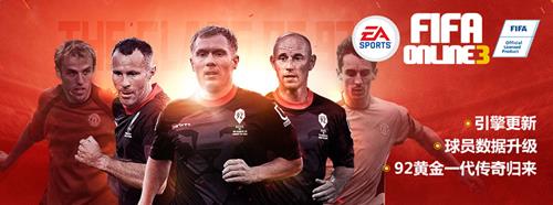 fifaonline3正月十五闹元宵活动_fifaonline3正月十五闹元宵活动有哪些奖励
