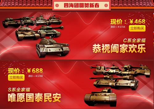 坦克世界元宵节活动网址_坦克世界元宵节活动有哪些奖励