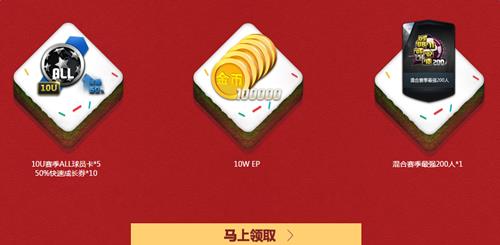 fifaonline32月新年生日活动_fifaonline32月新年生日活动网址