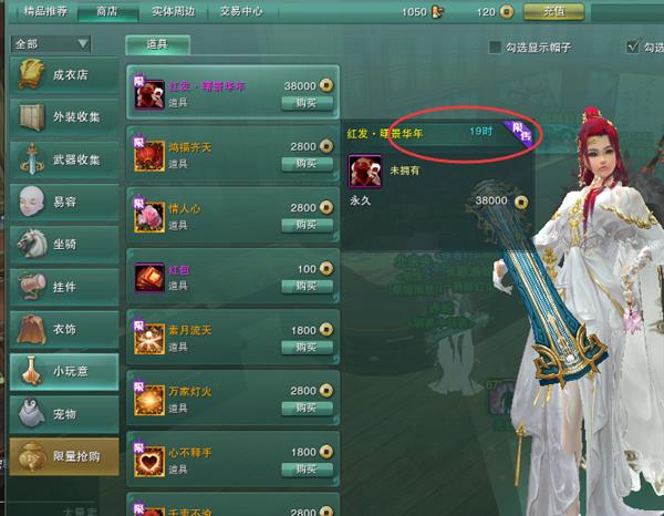 剑网三猴年红发何时下架_剑网三春节猴年红发即将下架