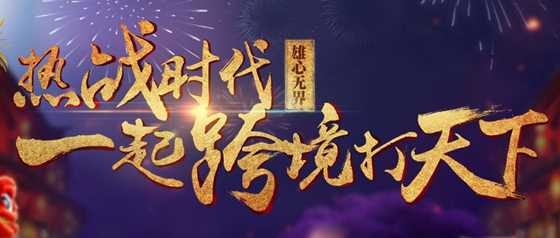 征服百变积分下架_征服百变积分什么时候下架