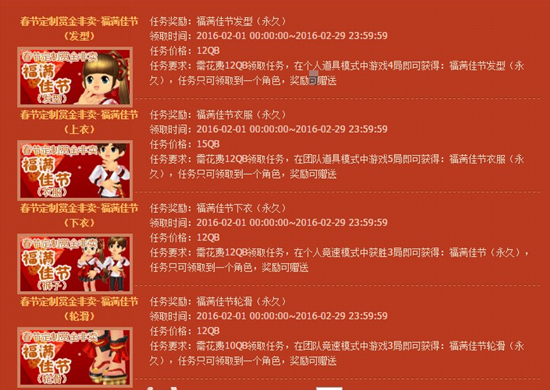 qq音速2月赏金任务活动_qq音速2月赏金任务活动地址
