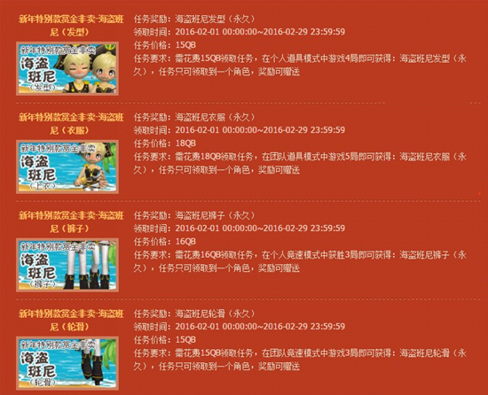 qq音速2月赏金任务活动_qq音速2月赏金任务活动地址