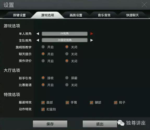 NBA2K Ol论街头赛中视角如何选择_NBA2K Online论街头赛中视角选择的优劣势