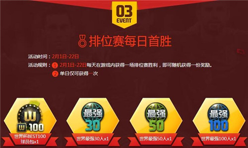 FIFA OL3新年活动有哪些_FIFA OL3新年活动伴你过大年恭贺新春