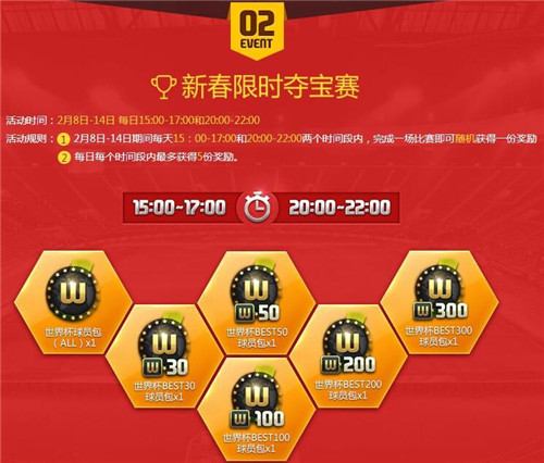FIFA OL3新年活动有哪些_FIFA OL3新年活动伴你过大年恭贺新春