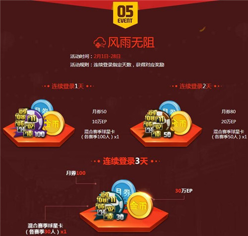 FIFA OL3新年活动有哪些_FIFA OL3新年活动伴你过大年恭贺新春