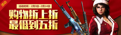 战地之王道聚城打折活动_战地之王购物折上折活动网址