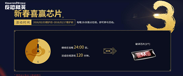 csol准点在线百元芯片登录送_csol准点在线百元芯片登录送什么时候开始几点在线送