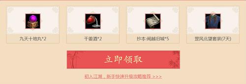 天涯明月刀携手帮帮送大礼活动网址_天涯明月刀携手帮帮送大礼活动有哪些奖励