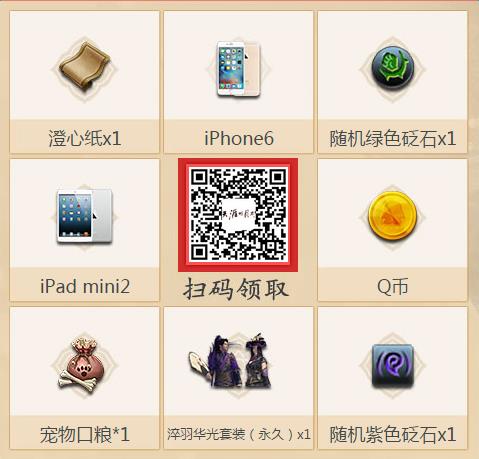 天涯明月刀携手帮帮送大礼活动网址_天涯明月刀携手帮帮送大礼活动有哪些奖励