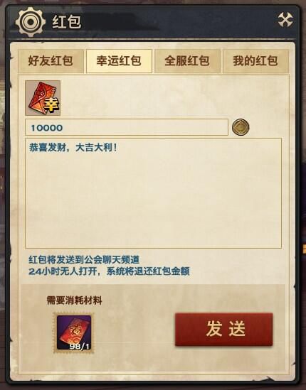 天谕红包玩法介绍_天谕怎么才能抢到红包