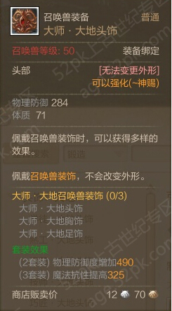 AGE召唤兽装备在哪制作_AGE召唤兽装备材料怎么得
