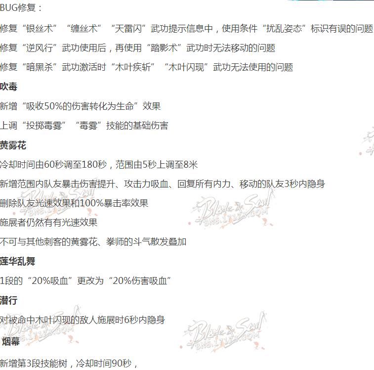 剑灵刺客改版加强了什么_剑灵10月全职业技能改版刺客篇