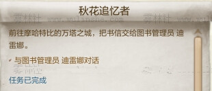 AGE秋花追忆者称号怎么得_AGE秋花追忆者来源获得