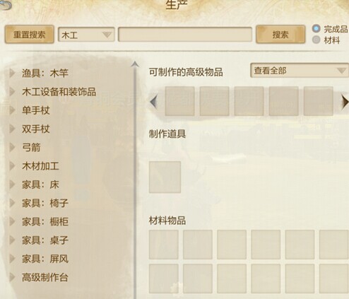AGE法杖弓箭怎么做_AGE教你如何打造法杖弓箭