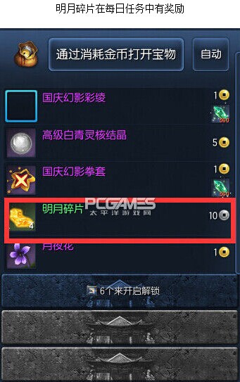 剑灵中秋月饼武器怎么获得_剑灵中秋节活动详细指引