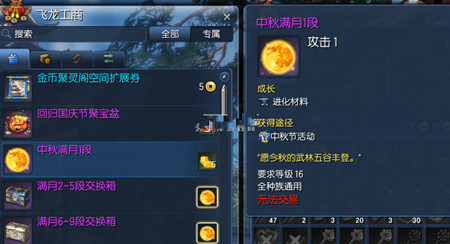 剑灵中秋月饼武器怎么获得_剑灵中秋节活动详细指引