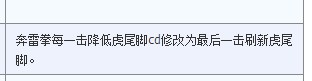 天刀技能改了哪些_天刀技能大改