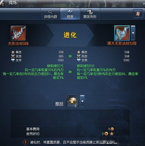 剑灵无形进化石有什么用处_剑灵无形进化石怎么获得