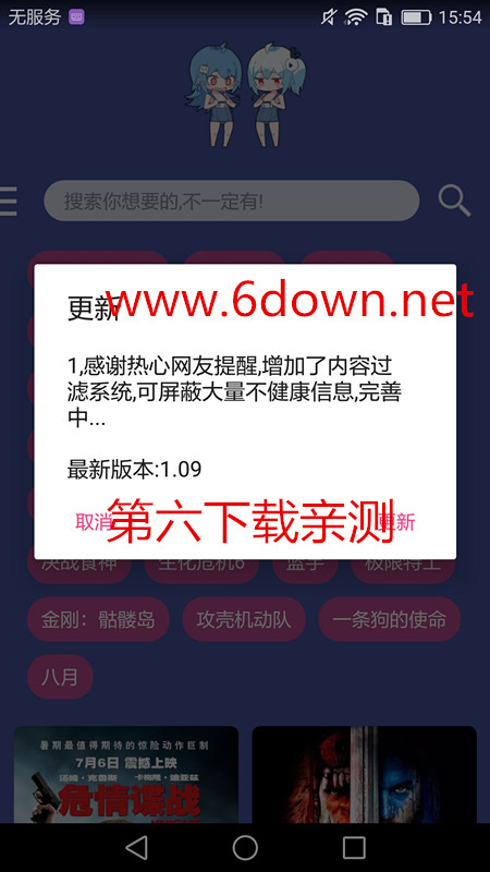 喵喵云点播怎么找福利视频 喵喵云点播使用方法介绍