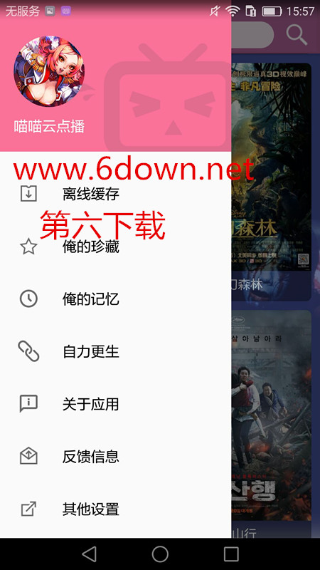 喵喵云点播怎么找福利视频 喵喵云点播使用方法介绍