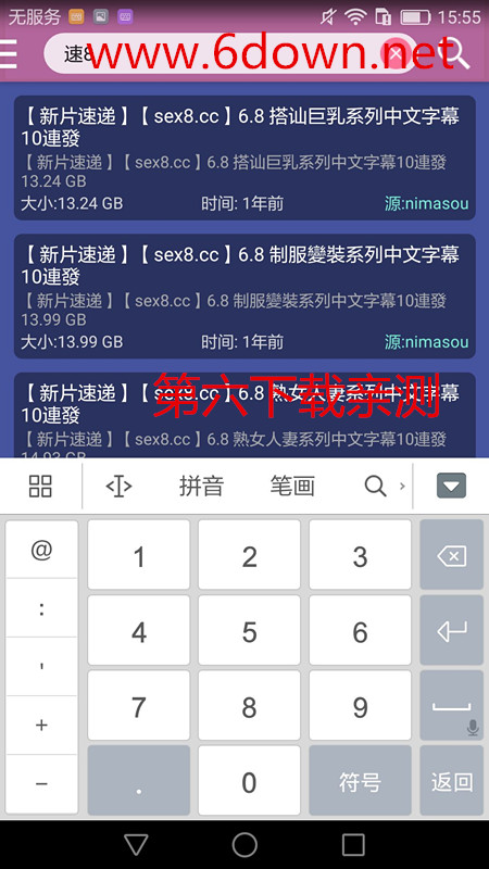 喵喵云点播怎么找福利视频 喵喵云点播使用方法介绍