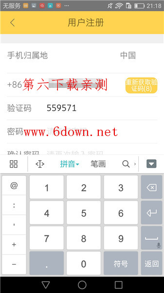 狮王直播怎么注册 狮王直播注册方法是什么 狮王直播间注册方法介绍
