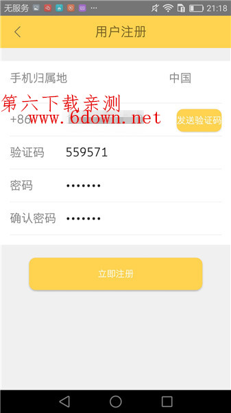 狮王直播怎么注册 狮王直播注册方法是什么 狮王直播间注册方法介绍