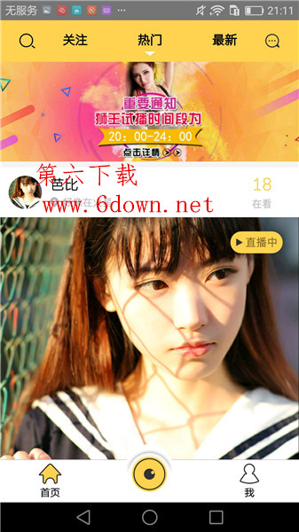 狮王直播怎么注册 狮王直播注册方法是什么 狮王直播间注册方法介绍