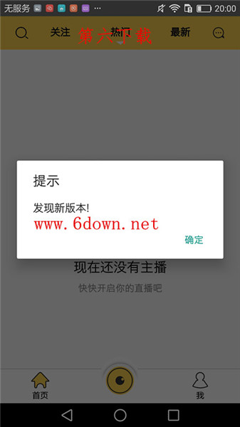 狮王直播版本怎么更新 狮王直播版本更新方法介绍