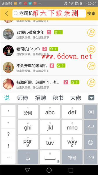 狮王直播怎么没直播内容