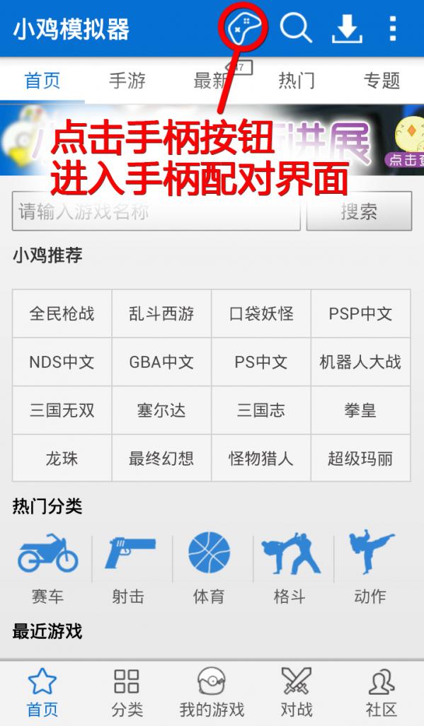 小鸡手柄怎么样 小鸡手柄怎么样