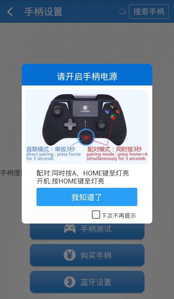 小鸡手柄怎么样