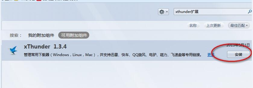 火狐浏览器 火狐浏览器