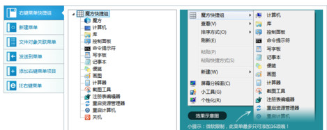 魔方优化大师