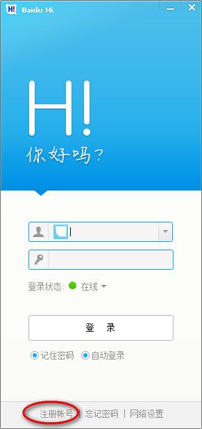 百度hi