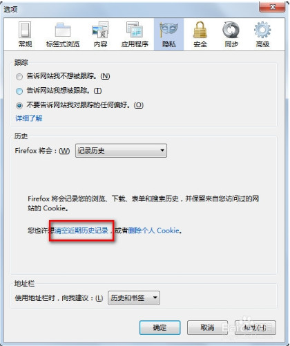 火狐浏览器