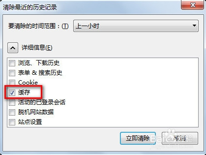 火狐浏览器