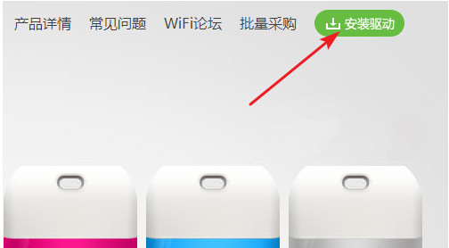 小度wifi