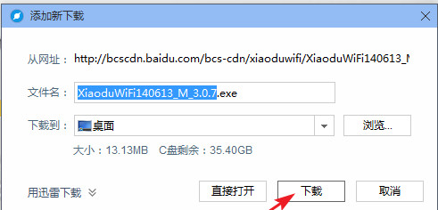 小度wifi