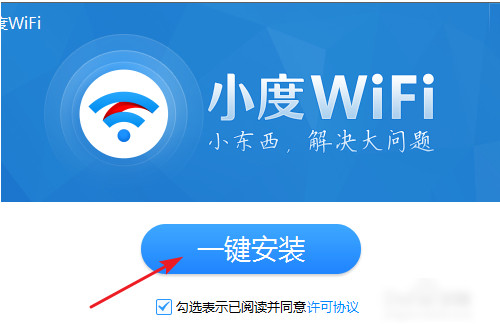 小度wifi