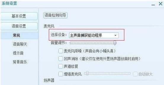 qt语音