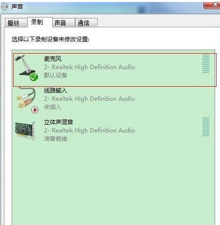 qt语音