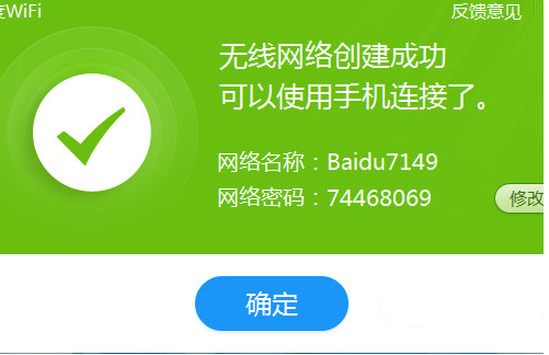 小度wifi
