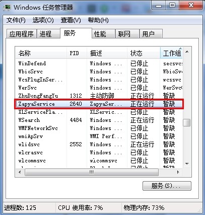 快牙电脑版