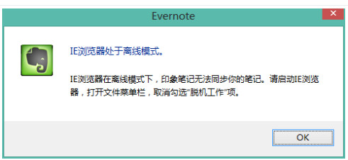 印象笔记