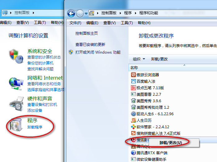 搜狗影音 搜狗影音卸载