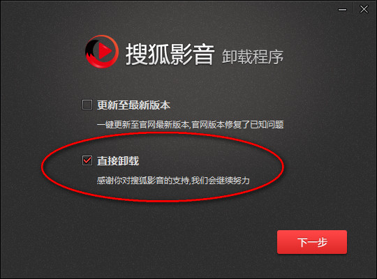 搜狗影音 搜狗影音卸载