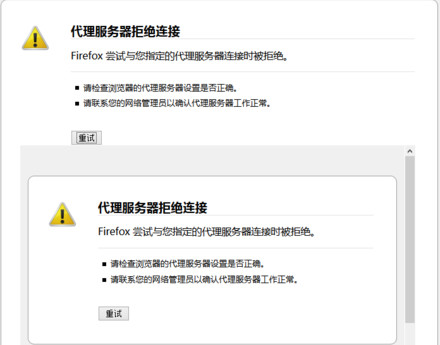 火狐浏览器 火狐浏览器打不开